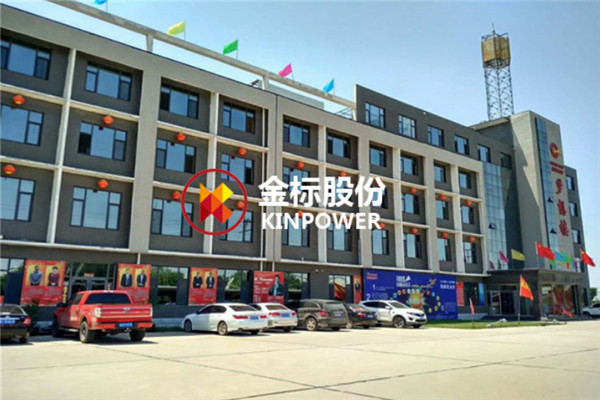 金標辦公樓